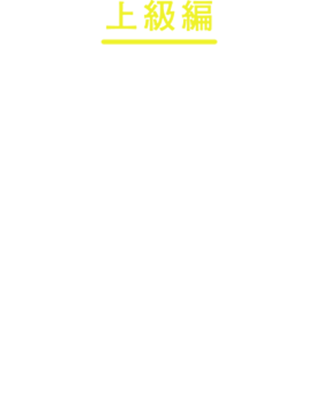 上級編 本数によって意味が変わる花