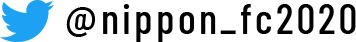 Twitter@nippon_fc2020